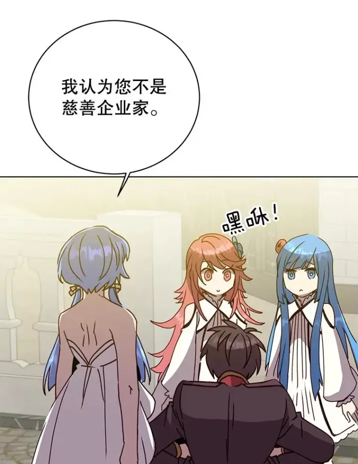 《顶级英雄归来》100.前往琳迪斯的首都图88