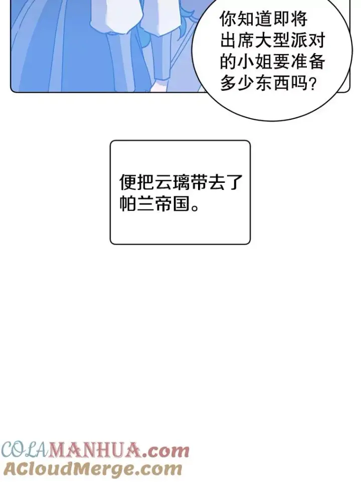 《顶级英雄归来》100.前往琳迪斯的首都图9