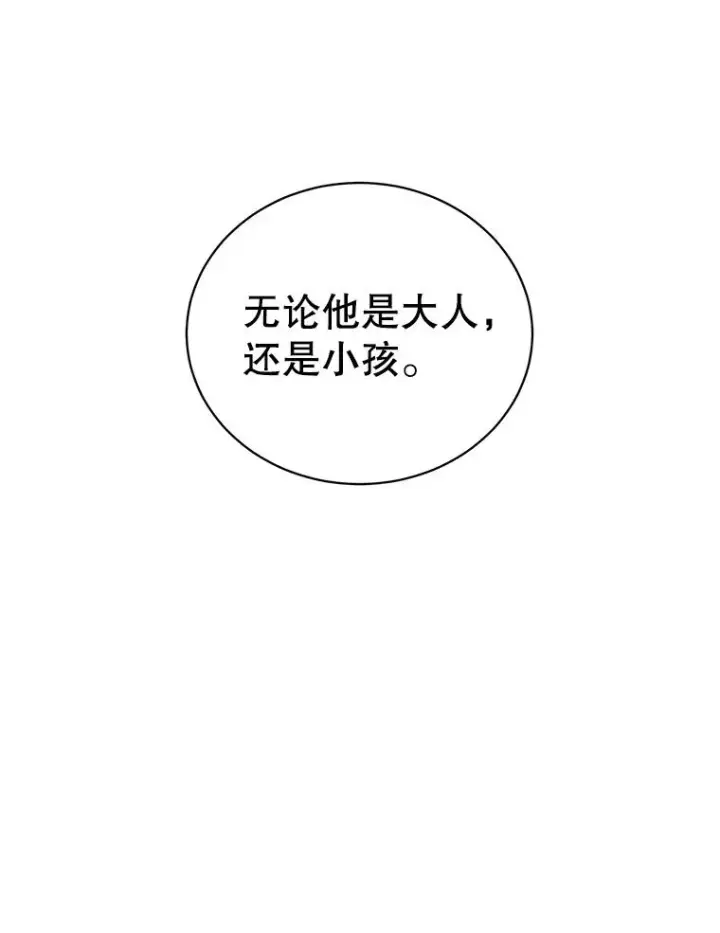 《顶级英雄归来》100.前往琳迪斯的首都图91