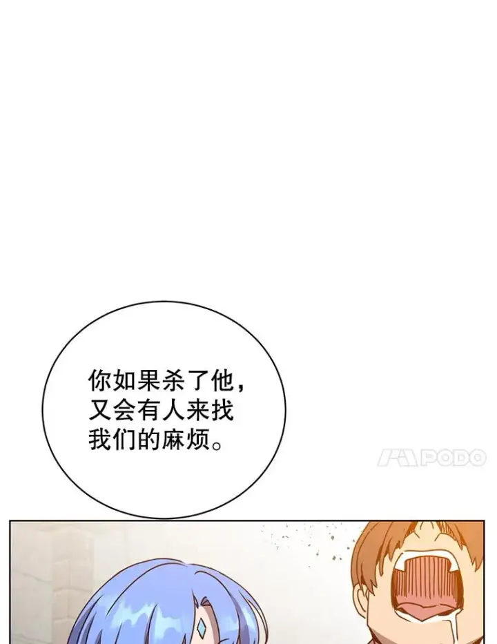 《顶级英雄归来》100.前往琳迪斯的首都图96