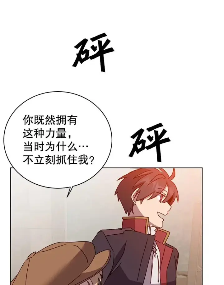 《顶级英雄归来》100.前往琳迪斯的首都图98