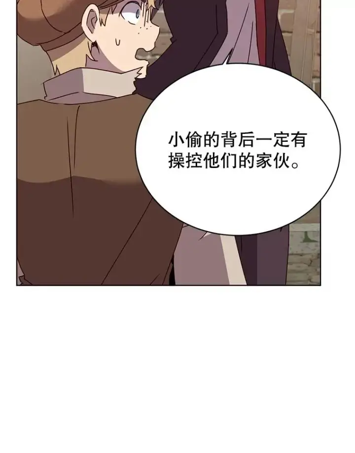 《顶级英雄归来》100.前往琳迪斯的首都图99