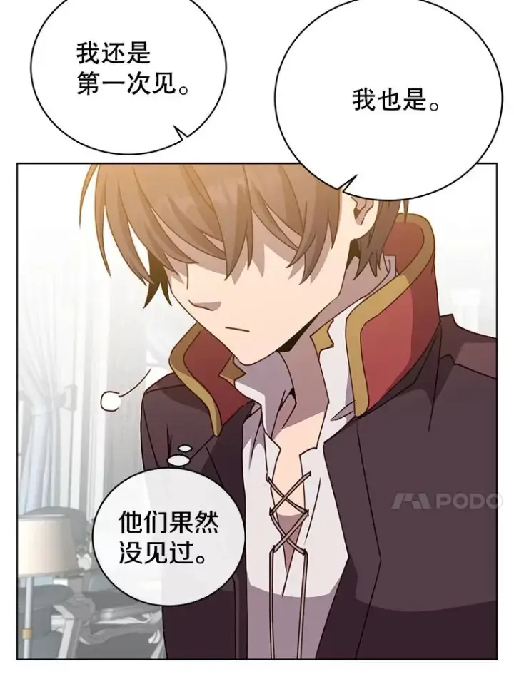 《顶级英雄归来》101.参加皇室宴会图10