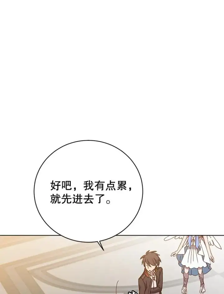 《顶级英雄归来》101.参加皇室宴会图11