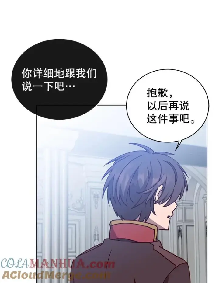 《顶级英雄归来》101.参加皇室宴会图13