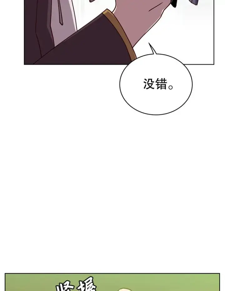《顶级英雄归来》101.参加皇室宴会图18