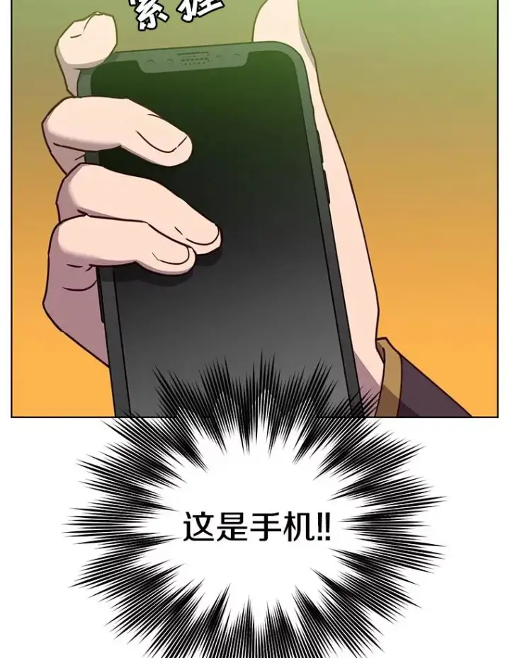 《顶级英雄归来》101.参加皇室宴会图19