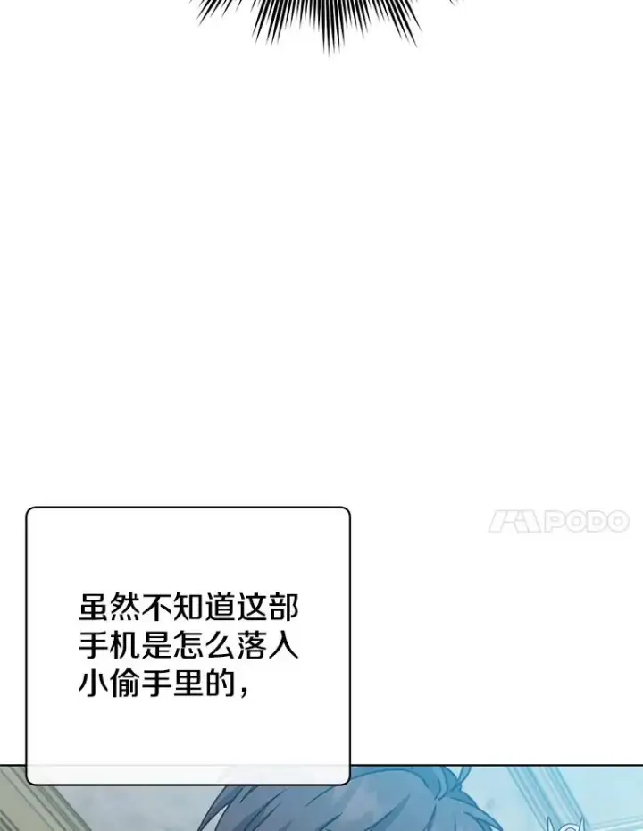 《顶级英雄归来》101.参加皇室宴会图20