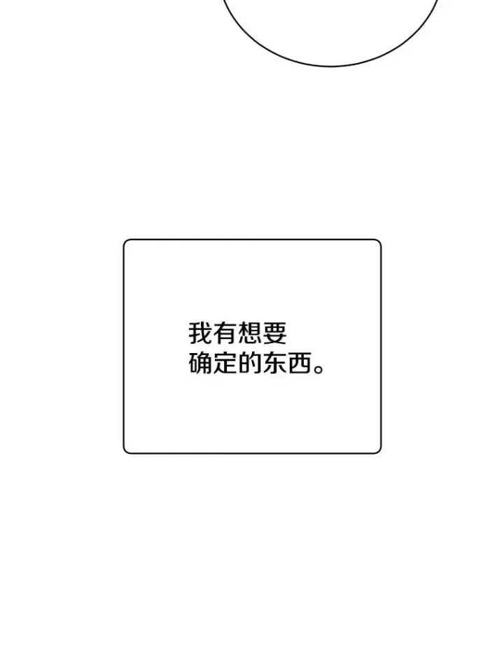 《顶级英雄归来》101.参加皇室宴会图26