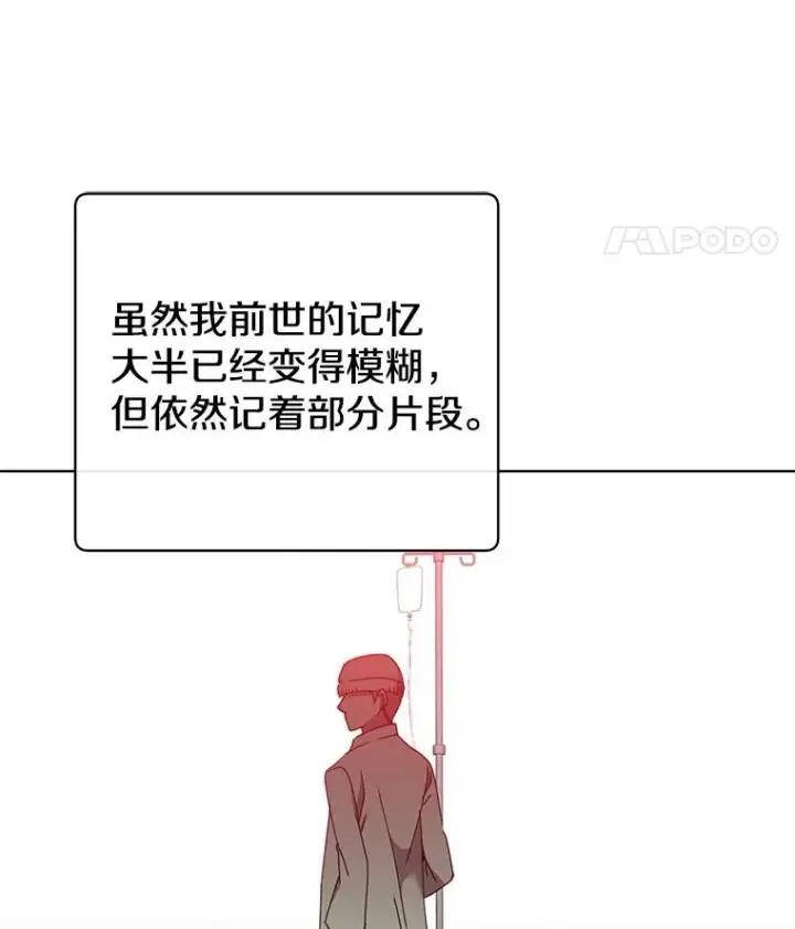 《顶级英雄归来》101.参加皇室宴会图27