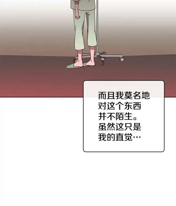 《顶级英雄归来》101.参加皇室宴会图28