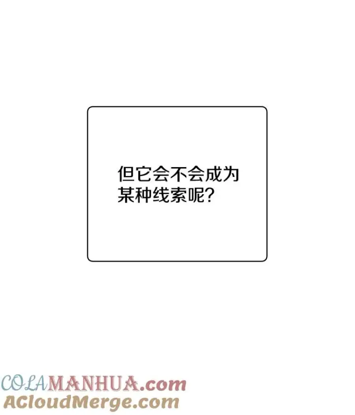 《顶级英雄归来》101.参加皇室宴会图29