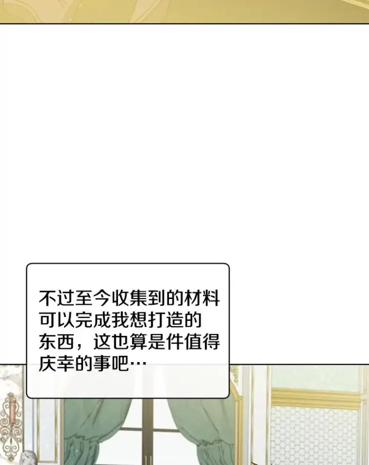 《顶级英雄归来》101.参加皇室宴会图34