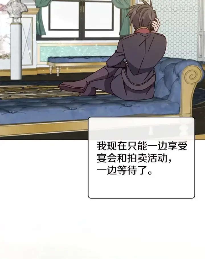 《顶级英雄归来》101.参加皇室宴会图35