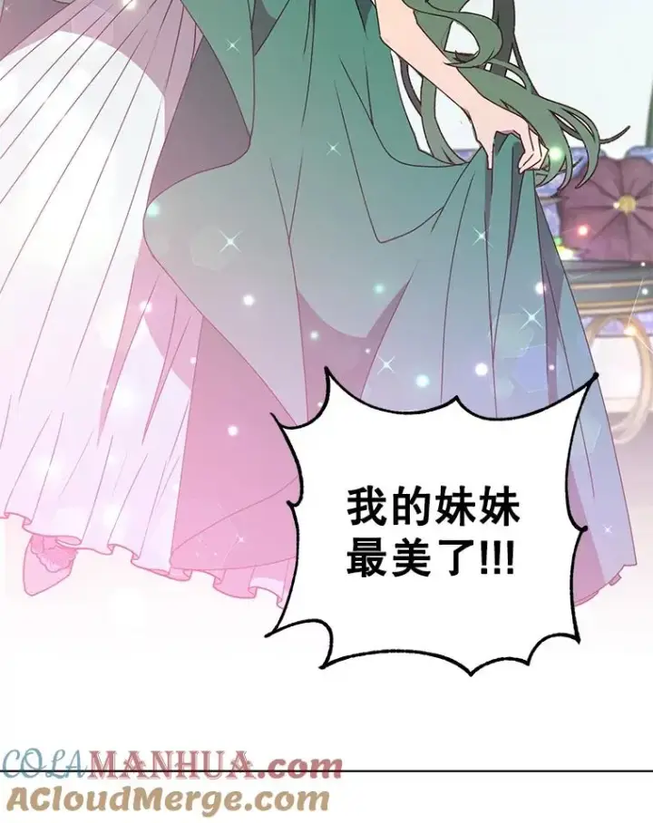 《顶级英雄归来》101.参加皇室宴会图37