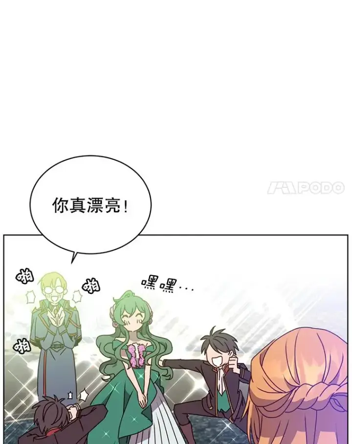 《顶级英雄归来》101.参加皇室宴会图38
