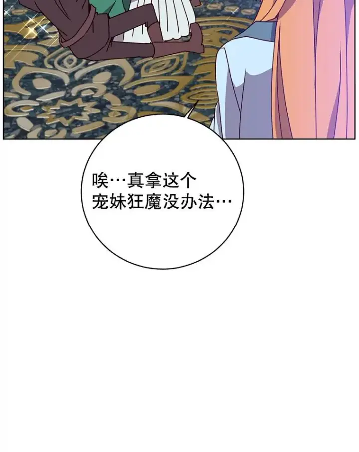 《顶级英雄归来》101.参加皇室宴会图39