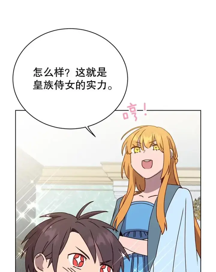 《顶级英雄归来》101.参加皇室宴会图40