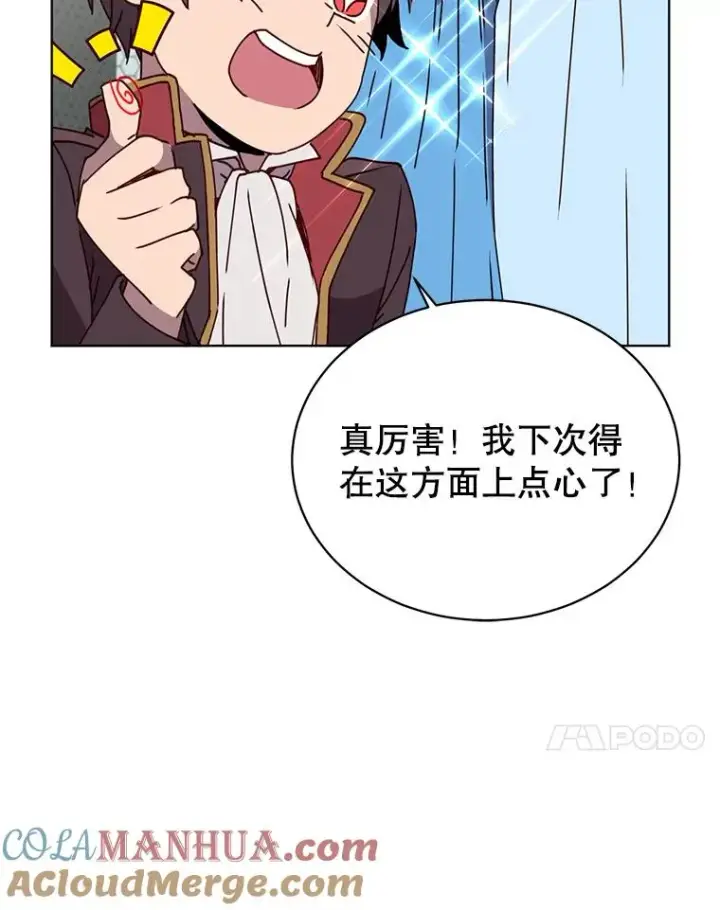 《顶级英雄归来》101.参加皇室宴会图41