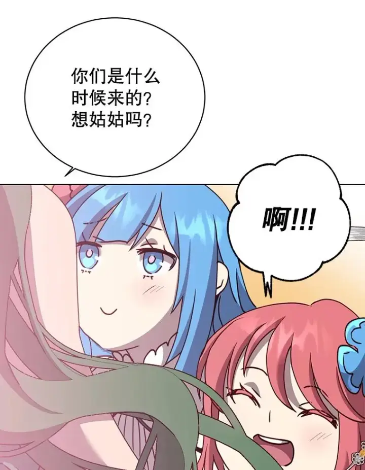 《顶级英雄归来》101.参加皇室宴会图47