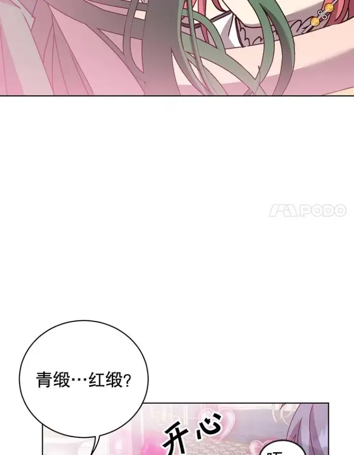 《顶级英雄归来》101.参加皇室宴会图48