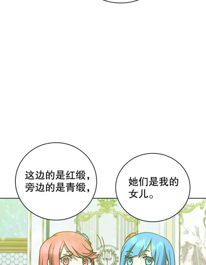 《顶级英雄归来》101.参加皇室宴会图50