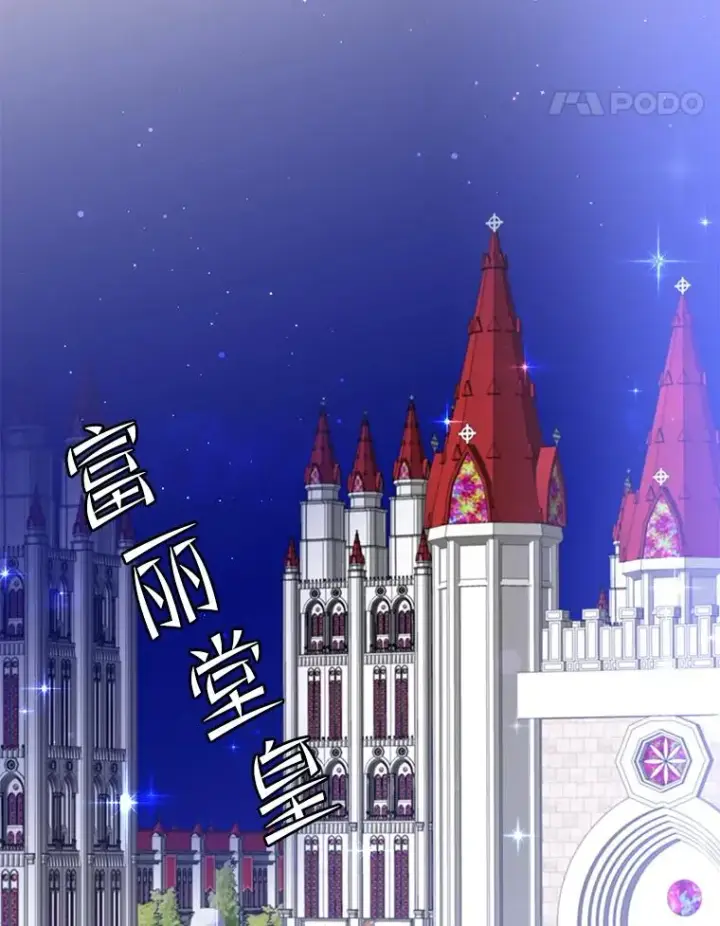 《顶级英雄归来》101.参加皇室宴会图55