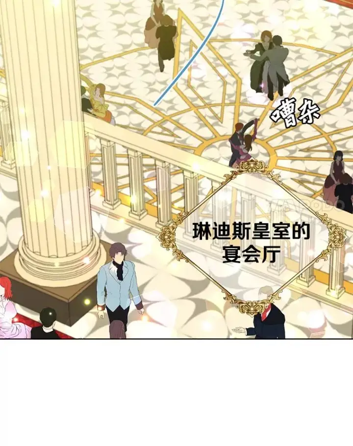 《顶级英雄归来》101.参加皇室宴会图58