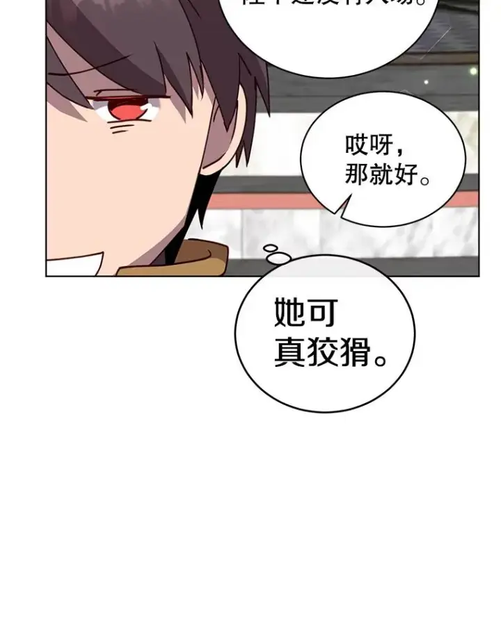 《顶级英雄归来》101.参加皇室宴会图62