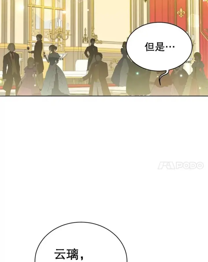 《顶级英雄归来》101.参加皇室宴会图68