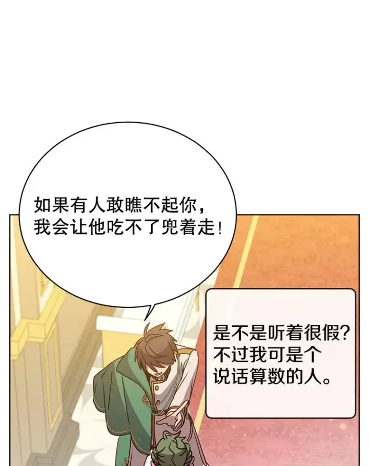 《顶级英雄归来》101.参加皇室宴会图70