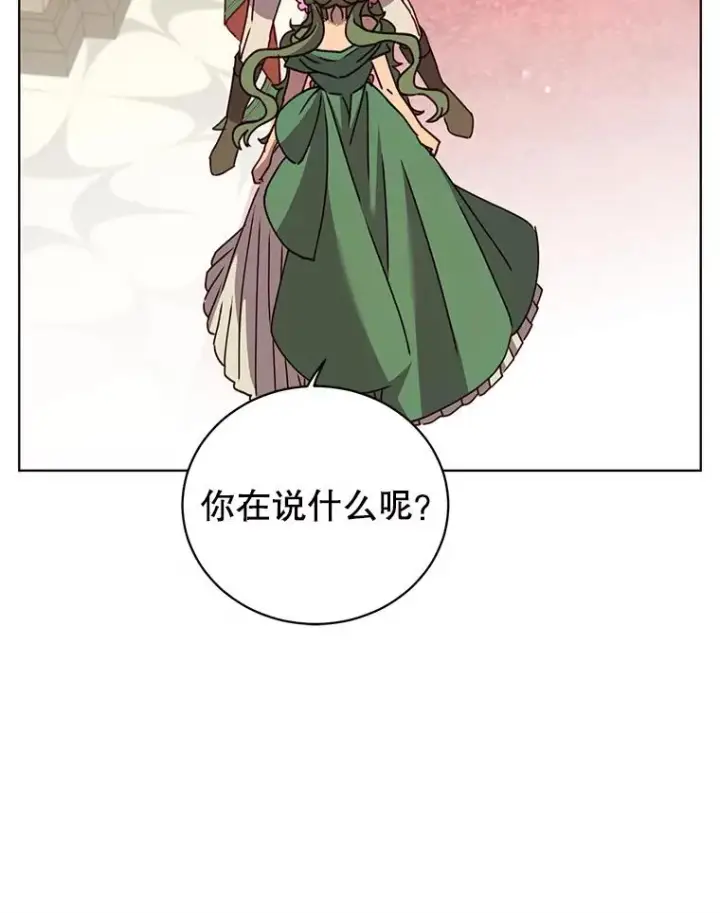 《顶级英雄归来》101.参加皇室宴会图71