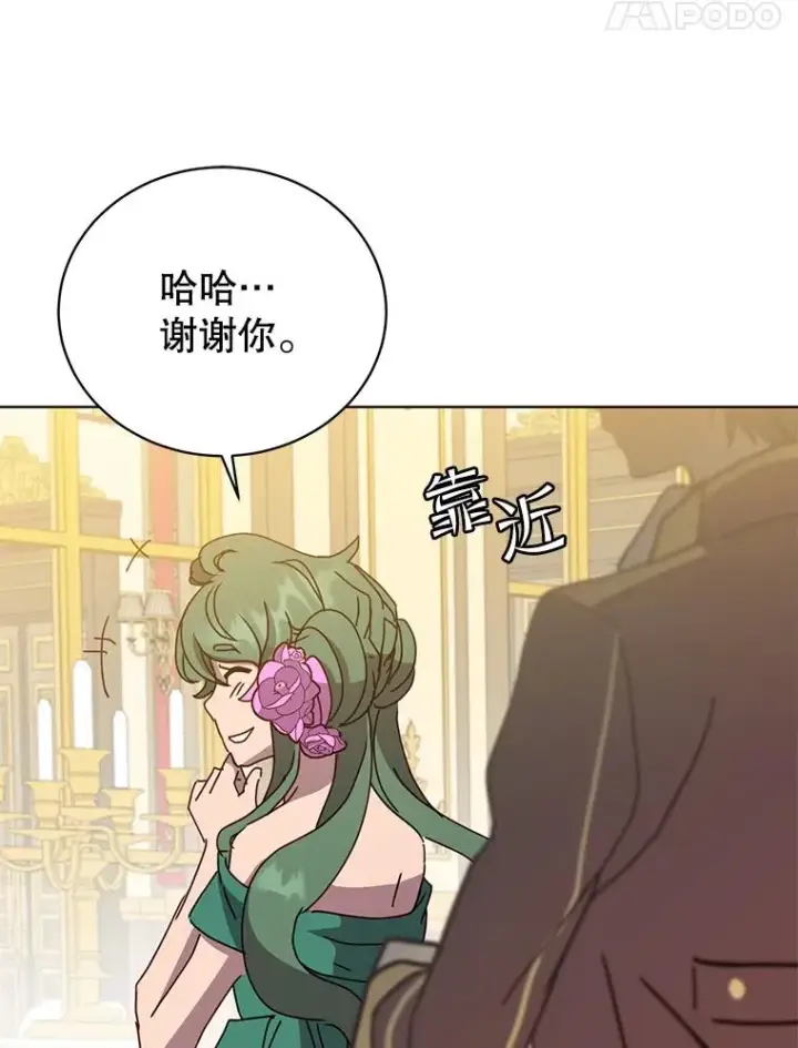 《顶级英雄归来》101.参加皇室宴会图72