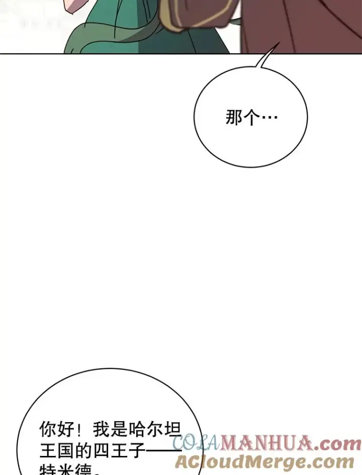 《顶级英雄归来》101.参加皇室宴会图73