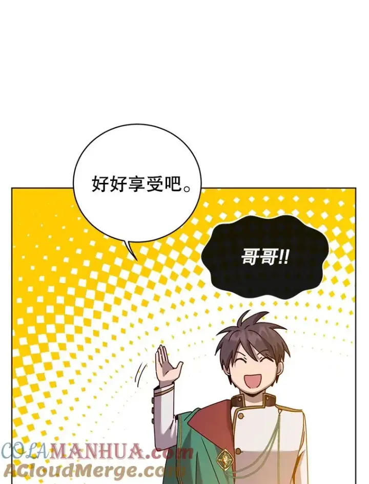 《顶级英雄归来》101.参加皇室宴会图77