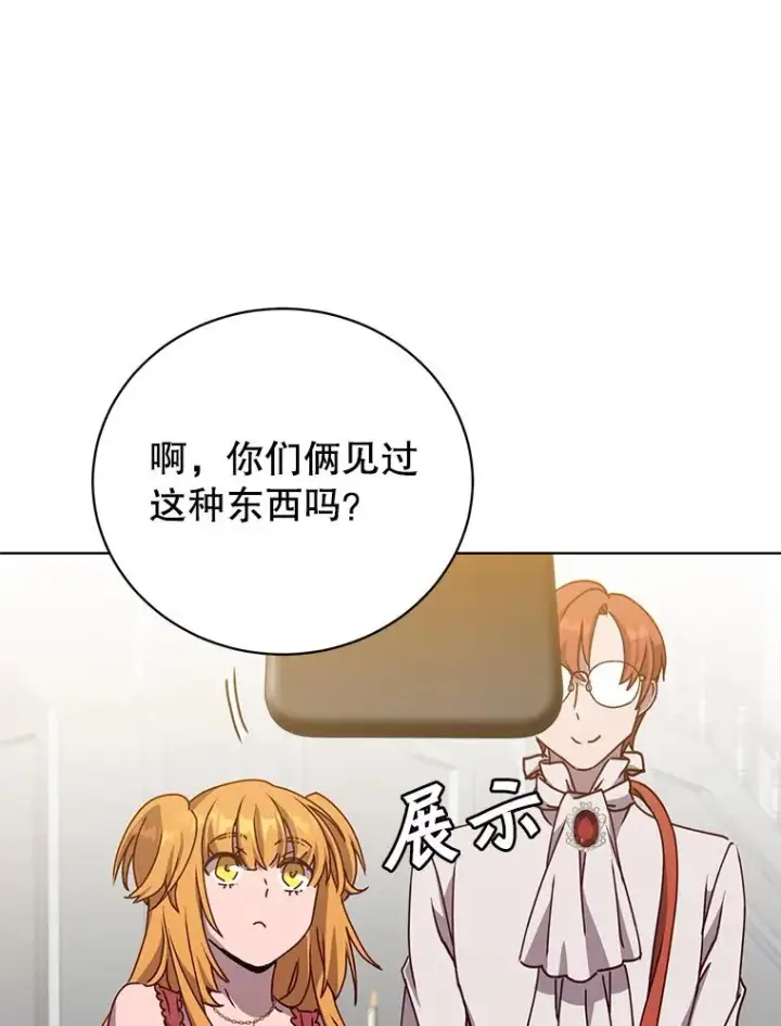 《顶级英雄归来》101.参加皇室宴会图8