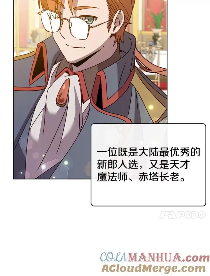 《顶级英雄归来》101.参加皇室宴会图81
