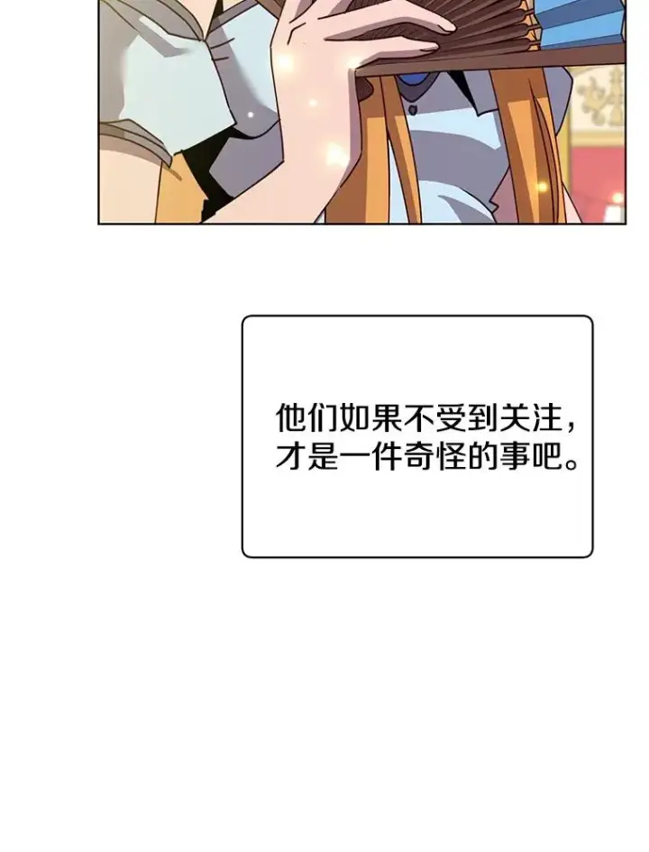 《顶级英雄归来》101.参加皇室宴会图83