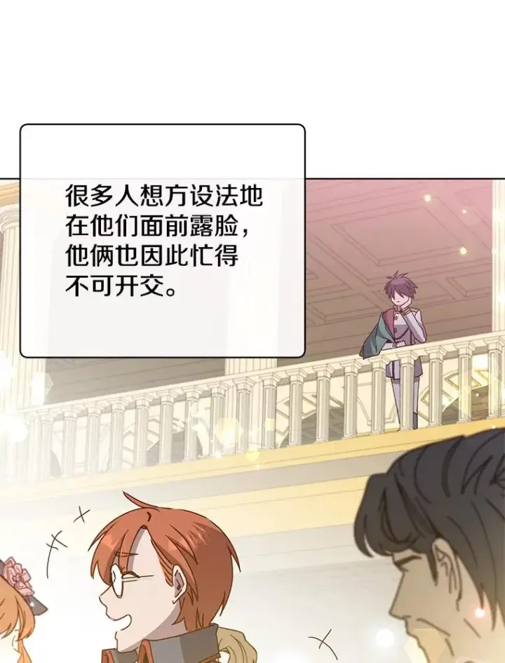 《顶级英雄归来》101.参加皇室宴会图84
