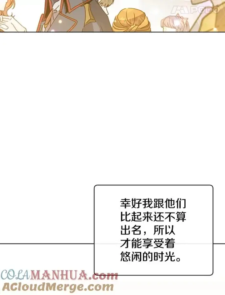 《顶级英雄归来》101.参加皇室宴会图85