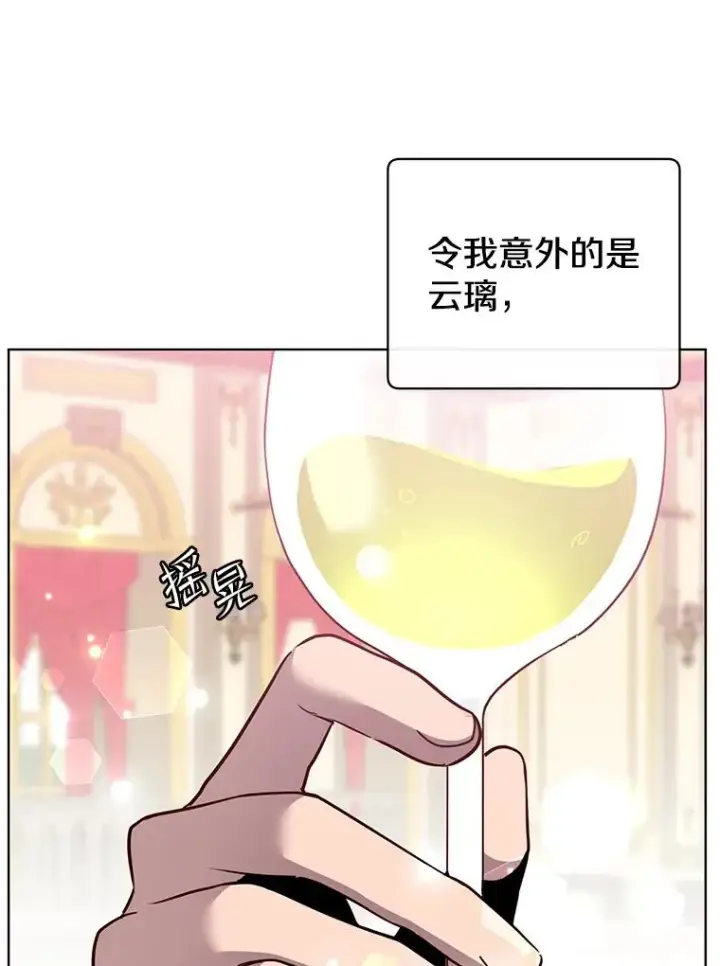 《顶级英雄归来》101.参加皇室宴会图87