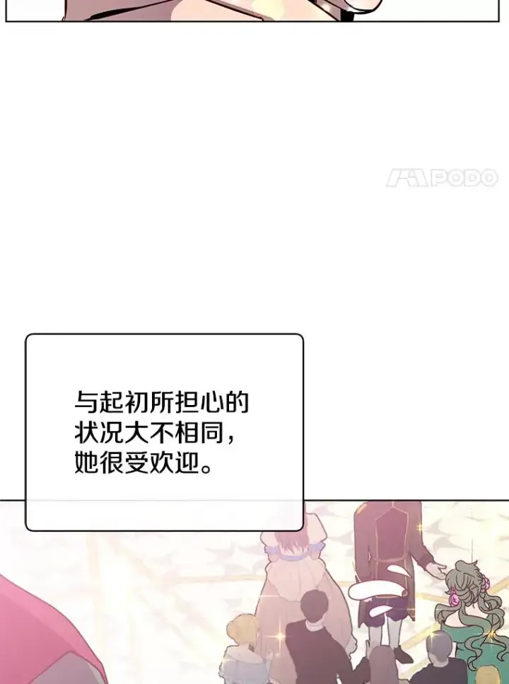 《顶级英雄归来》101.参加皇室宴会图88