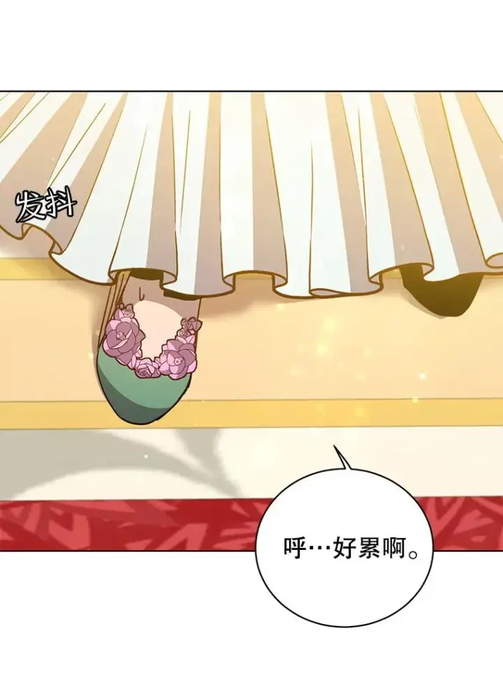 《顶级英雄归来》101.参加皇室宴会图92