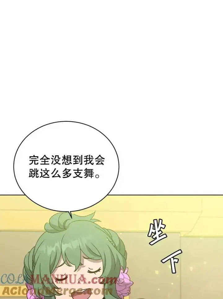 《顶级英雄归来》101.参加皇室宴会图93