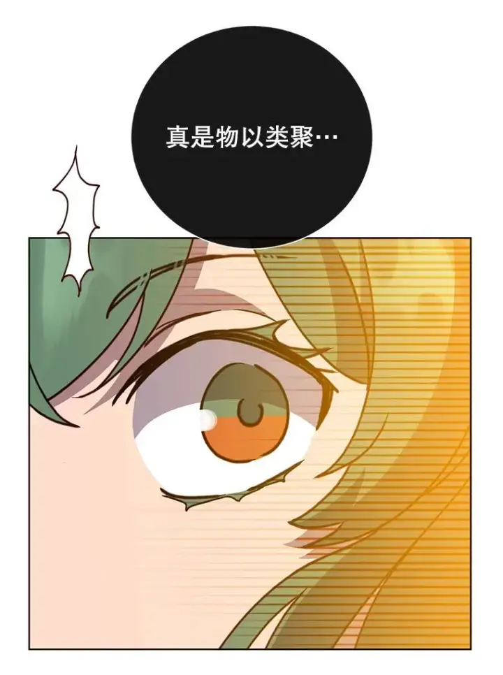《顶级英雄归来》101.参加皇室宴会图95