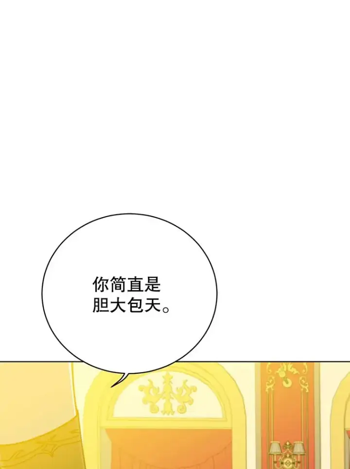 《顶级英雄归来》101.参加皇室宴会图96