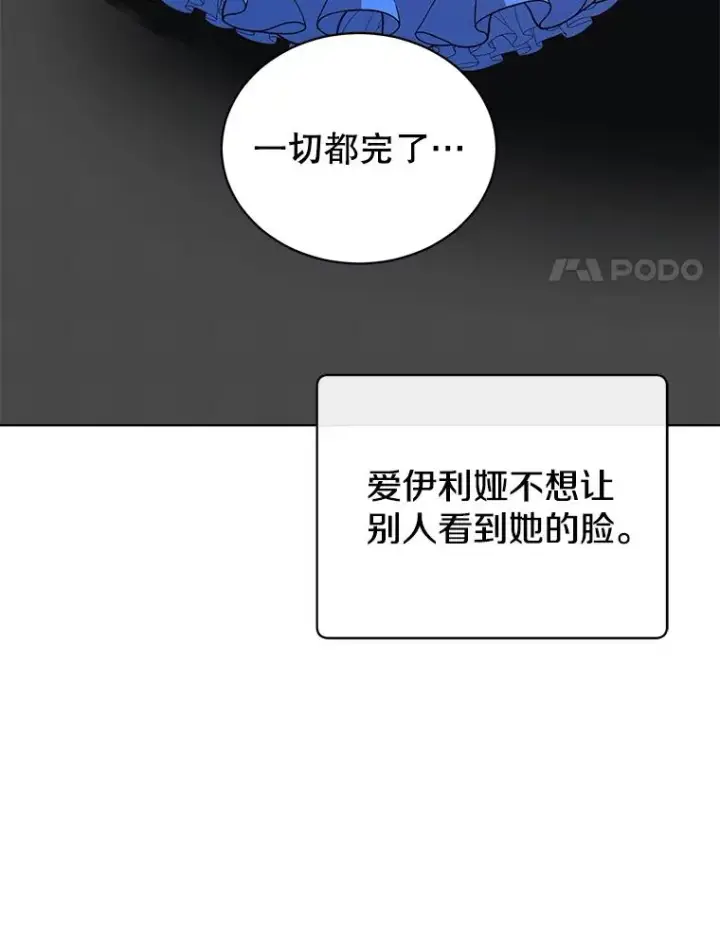 《顶级英雄归来》102.主人公登场图102