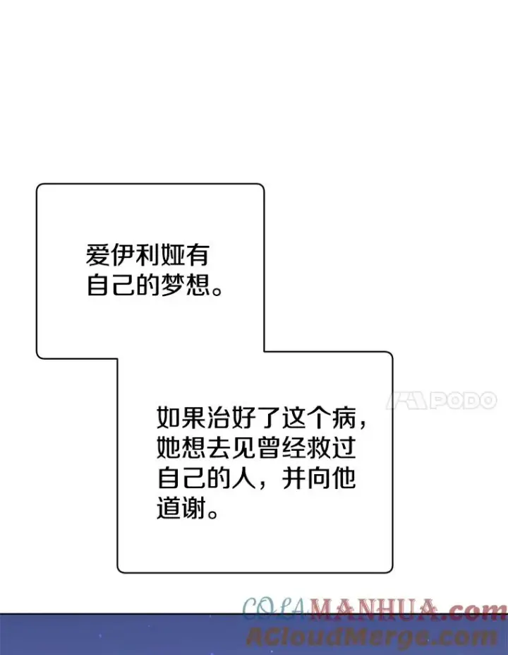 《顶级英雄归来》102.主人公登场图105