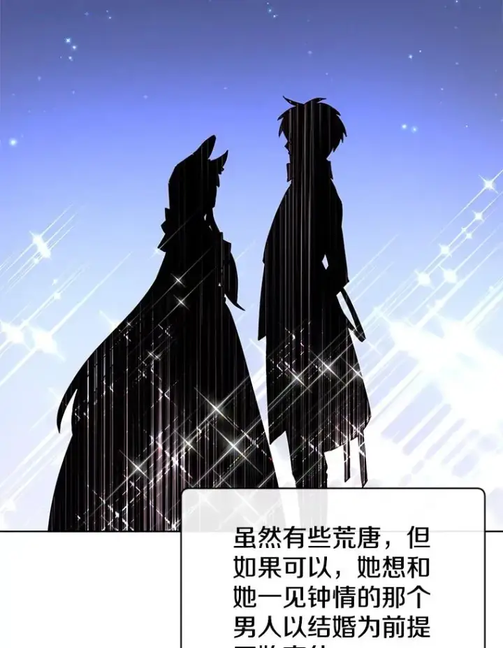 《顶级英雄归来》102.主人公登场图106