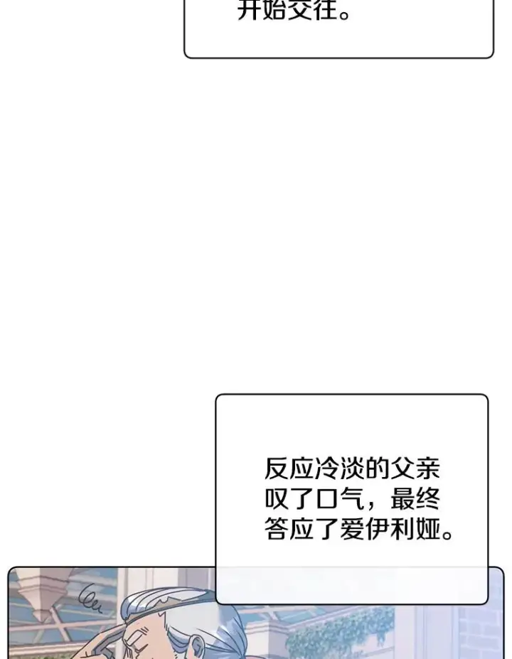 《顶级英雄归来》102.主人公登场图107